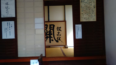 to-rin-in